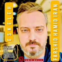 دانلود آهنگ جدید فرشید حمید ایران به نام اسکله